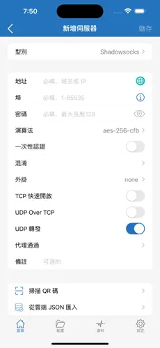 梯子加速器vqnandroid下载效果预览图